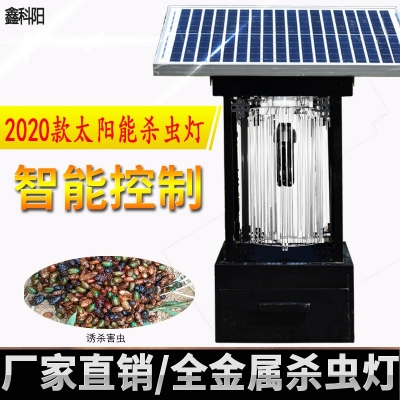 太陽能一體式殺蟲燈